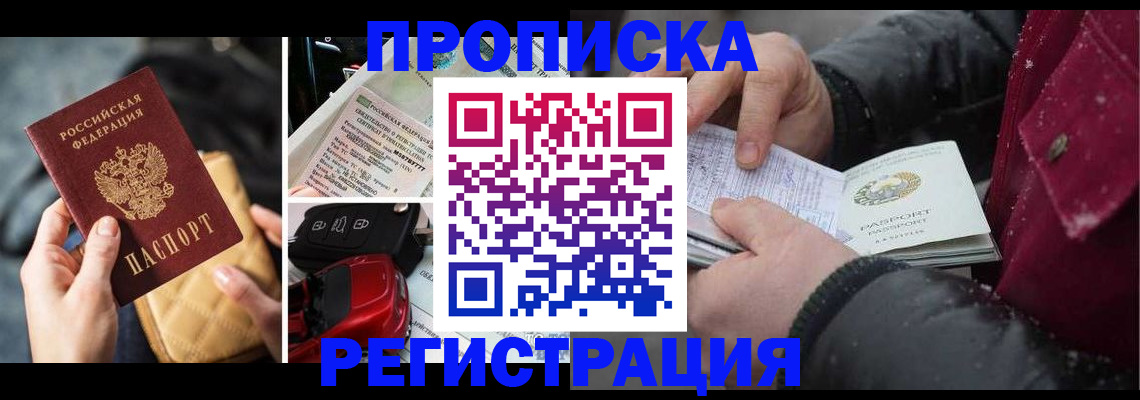 миграционный учет в Барыше